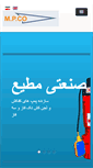 Mobile Screenshot of m-p-co.com